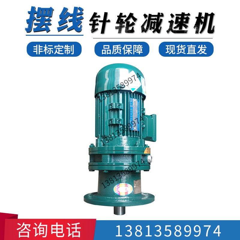 BWD1 XWD3 BLY1 XLY3-9 11 17 23 29 35 43 59 71-2 2 3KW Reducer