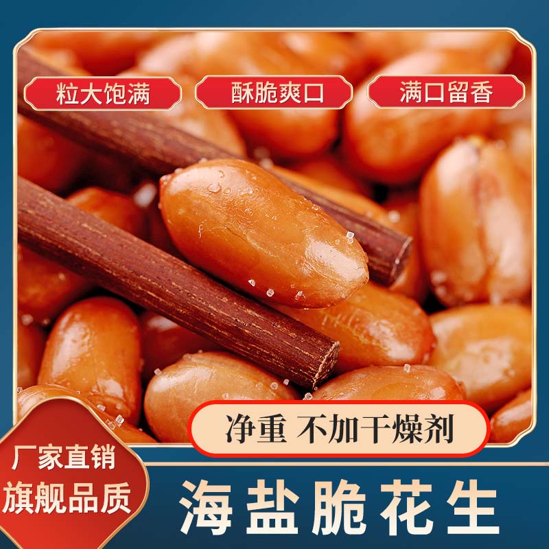 Yifu new fried cooked spiced fried peanut rice wine and vegetable kernels 5 pounds of salty original commercial small package leisure snacks