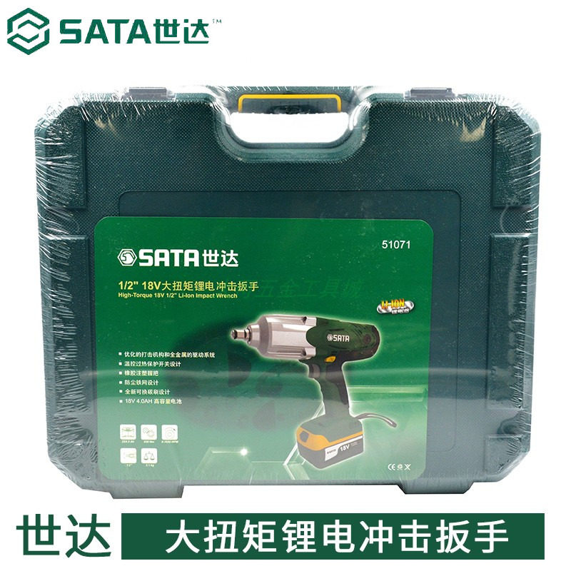 Sedatool 1 2 large flying series 18V large torque lithium electroshock wrench 51070 51071 51072