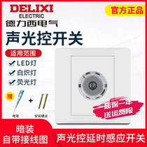 Delixi sound and light control switch corridor household concealed 86 type intelligent Induction delay switch 220V voice control switch