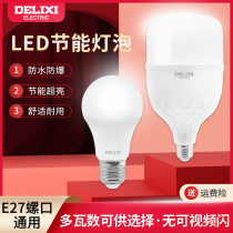 Dresled Energy Saving Bulb Home Super Bright e27 Lamp Holder Screw Mouth Screw Type Comfort Lighting White Ball Bubble Light