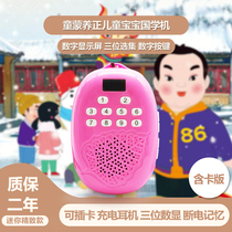 Childrens Chinese learning machine Portable story childrens songs walkman Reading machine Listening and reading machine for primary school students Mini learning machine English