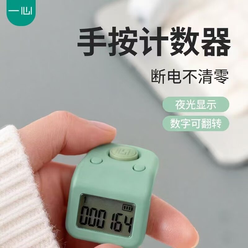 Yixin counter luminous rechargeable finger counter electronic digital display counter hand press ring type counter