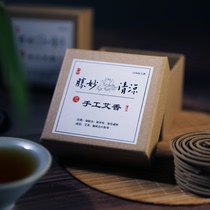 Handmade natural wormwood wormwood incense mosquito repellent deodorant to avoid evil spirits Incense Sheng Miao cool