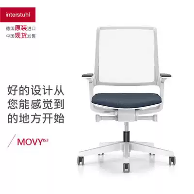 interstuhl Germany imported ergonomic chair office chair computer chair lifting simple study home net back