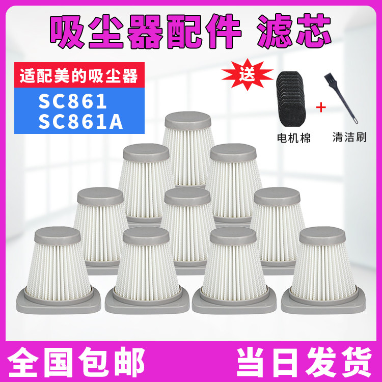 Suitable for Midea vacuum cleaner accessories SC861A SC861 handheld hepa hepa filter filter