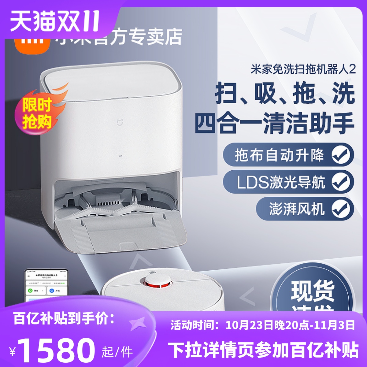 Xiaomi Mi Family Free Wash-Sweeping Robot 2 Home Intelligent fully automatic cleaning towed floor sweeper cleaning machine cleaning-Taobao