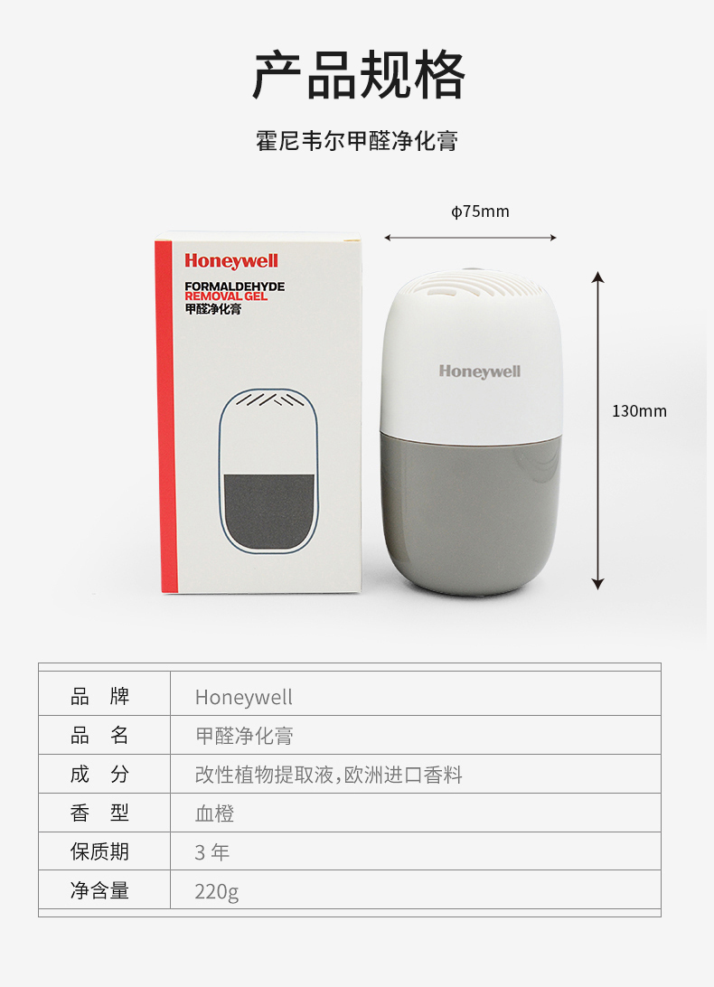霍尼韦尔 家用甲醛清除魔盒 220g 长效除醛90天 图16