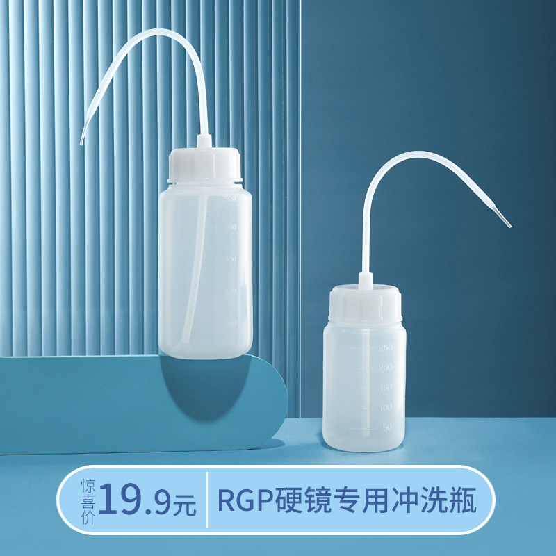 Bright rgp cornea plastic mirror OK mirror flush bottle elongation lens hard glasses cleaning tool bottle