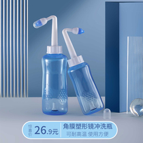 High temperature resistant orthokeratology lens Flushing bottle rgp myopia lens OK hard plastic mirror kettle cleaning tool