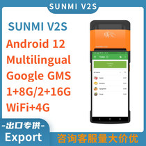 Export version SUNMI SUNMI V2S cash register mobile ordering machine member management retail purchase sale and inventory NFC