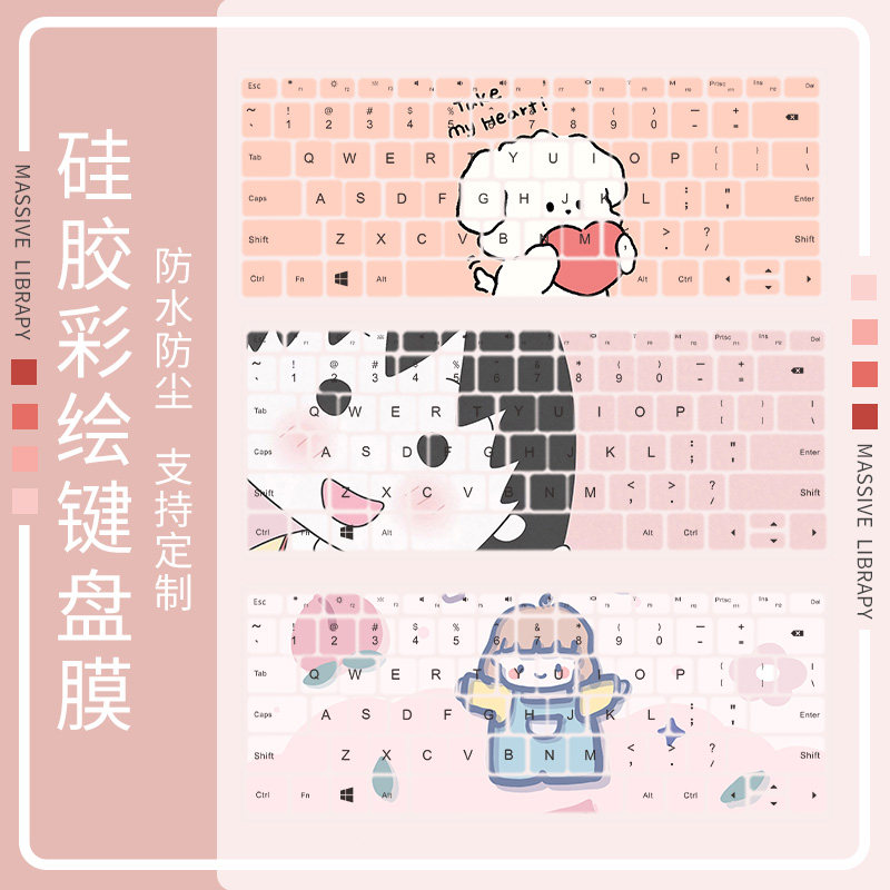 Cute cartoon keyboard film for Huawei glory matebook14 custom Lenovo Pro13 small new HP 15 6 star millet Air13 3 Apple notebook computer protection