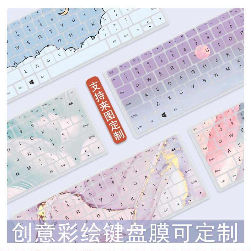 Simple Watercolor Keyboard Film Notebook for Lenovo Xiaoxin air15 Saver Y7000 Dust Cover Huawei matebook13 Asus Xiaomi Glory MagicBook Silicon