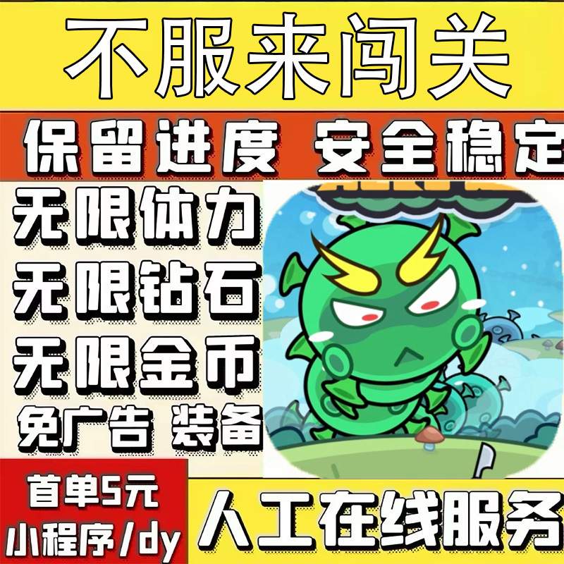 Come and Challenge if You Dare, See Who Can Beat It! No Ads, Unlimited Stamina, Diamonds, Gold Coins, App Equipment, Skill Unlocking