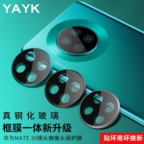YAYK Huawei, совместимый объектив, защитный мобильный телефон, стеклянная защитная камера видеонаблюдения, 40 pro+, 5G