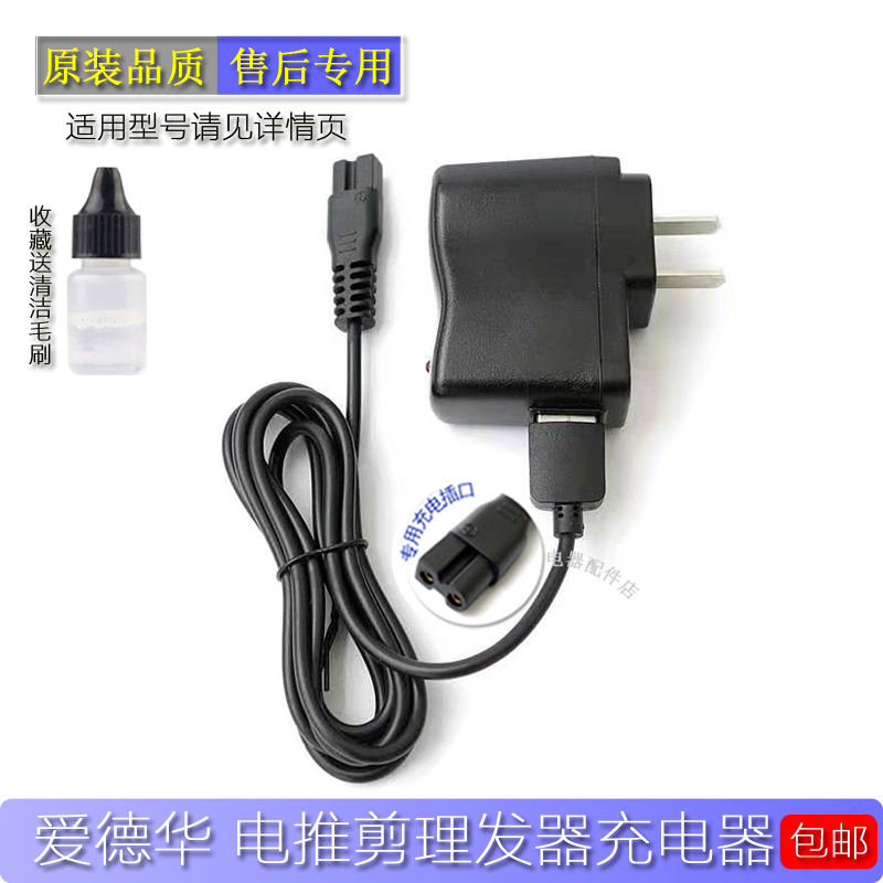 Edward Barber Electric Push Charger RFCD-3100 3200 6800 3370 BES8300 Source Line