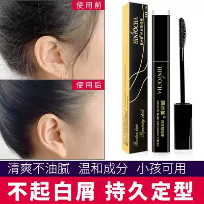 Korean narcissus broken hair artifact female children children's broken hair magical finishing cream natural fluffy anti-frizz styling liquid 
