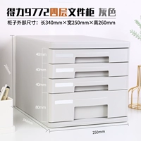 Четырех слоя твердого пластикового шкафа (серый 9772)