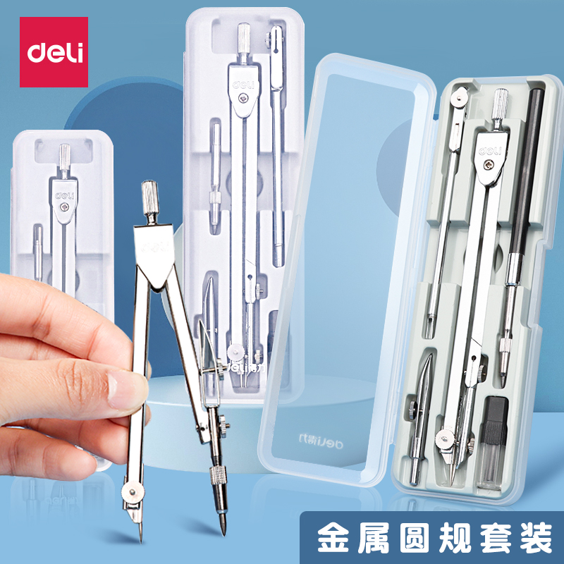 Metal Round Students Use Multi-function Metal Round Primary Students Examination Drawing Tools for College Students