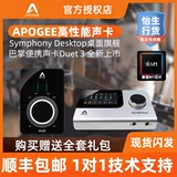 Yitong Spot Apogee Sound Card Symphony Desktop/Duet 3 Новая портативная студия звукозаписи звуковой карты