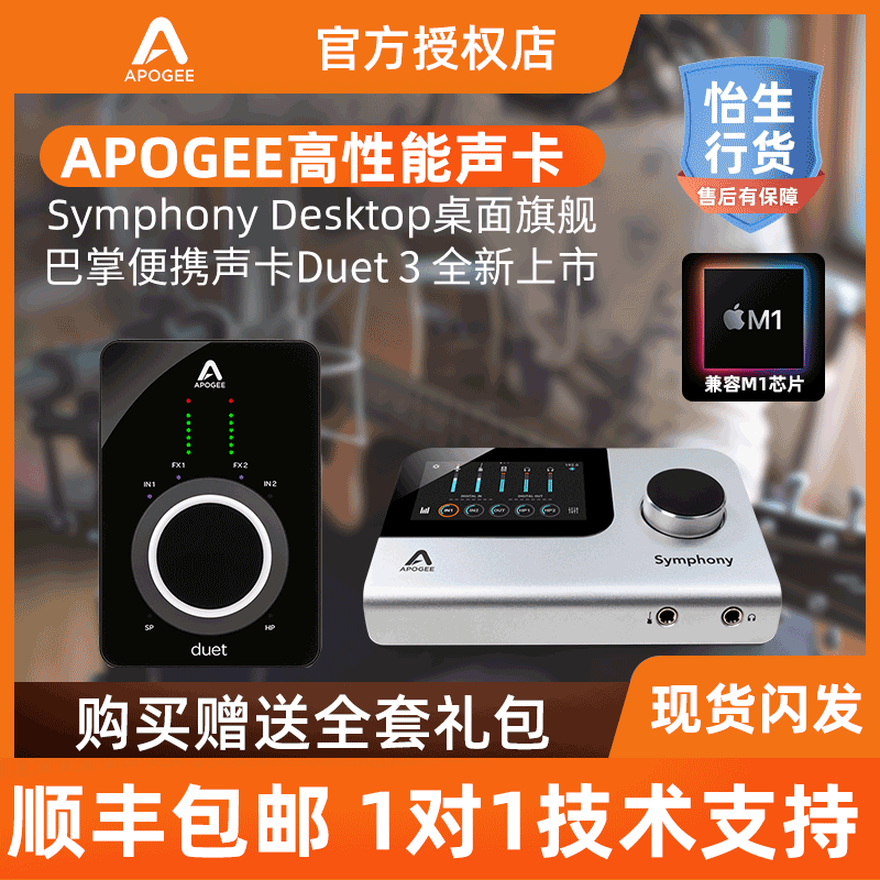 Yitong Spot Apogee Sound Card Symphony Desktop/Duet 3 Новая портативная студия звукозаписи звуковой карты