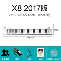 2017 Edition X8 88 Ключ (отправка педали+пианино -кадр+источник звука+подлинное программное обеспечение)