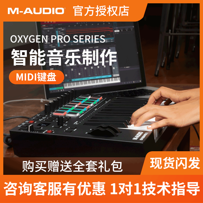 M-Audio oxygen Pro 25/32/49/61 Профессиональная аранжировка клавиатуры Полу-весу контроллер MIDI
