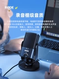 RODE /Rhodes ntusb-mini емкость USB-микрофон видеоконференция Микрофон Live Troadcast K Song Book