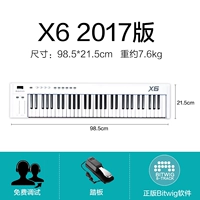 Педали, программное обеспечение, тренд 2017, 61 клавиш