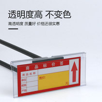 Supermarket shelf price tag Shopping mall double line hook tag price tag card set Convenience store plastic transparent label card