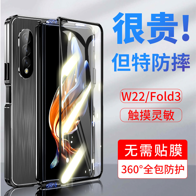 Samsung w22 mobile phone protection shell ultra-thin fold3 folding screen full package lens anti-fall double face magnetic suction sm-f9260 protective sleeve Three generations of Galaxy z fold3 limited edition