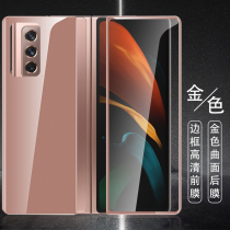 Samsung zfold2 steel film folding curved surface fullscreen fold2 mobile phone film HD front and rear protective film Anti-blue light Galaxy zfold2 protective film screen full package Samsung folding screen