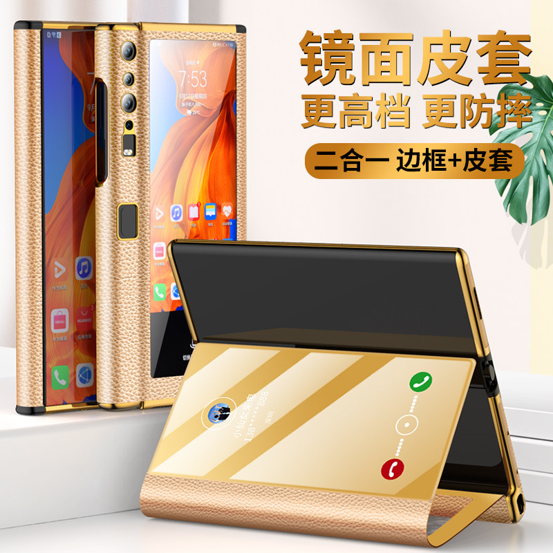 Huawei Matexs Mobile Case Folding Screen New Electroplating Mirror Huawei Folding Screen Mobile Case All-pack Anti-Wheel Bottle Case Protective Case Functional Fur Case