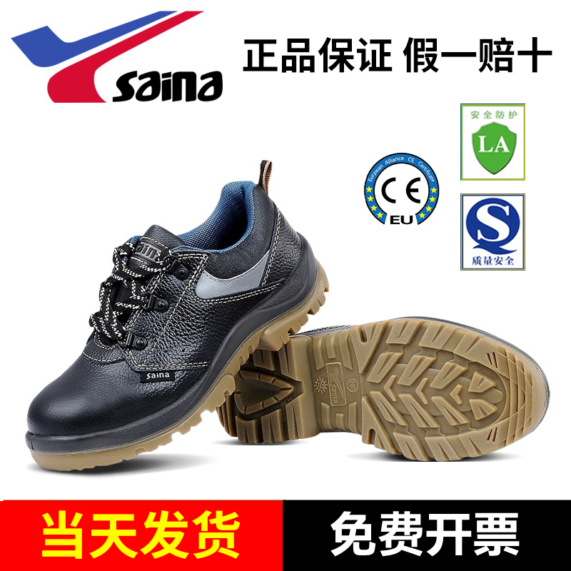 Sena Labor Protection Men's Leather Steel Toe Anti-Smash, Anti-Puncture, Anti-Static, Breathable Genuine Leather Sena Safety Work Shoes