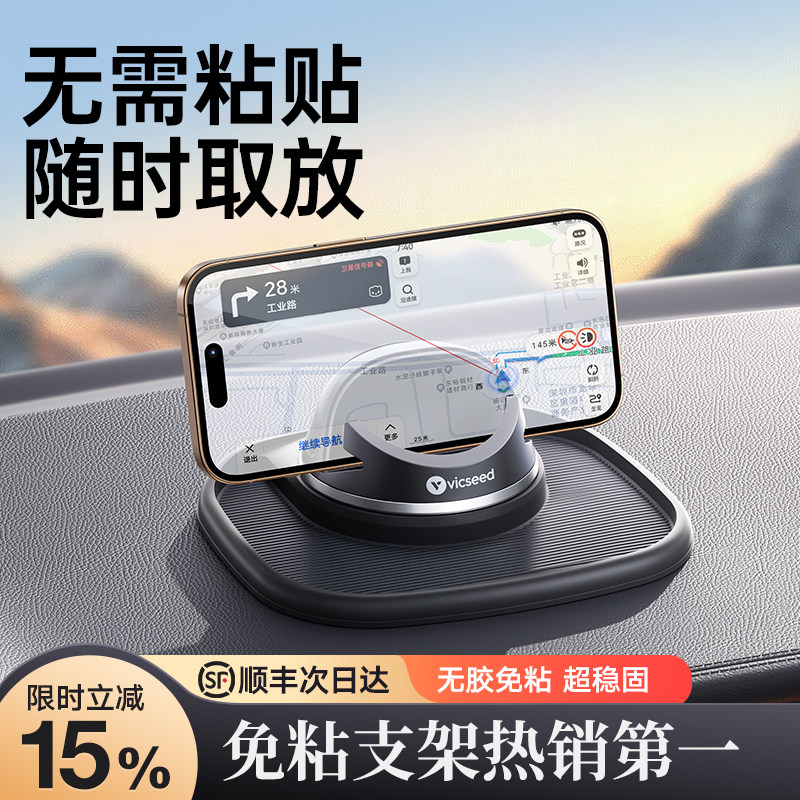 手机车载支架汽车用2026新款导航专用防滑垫车上多功能新型吸盘