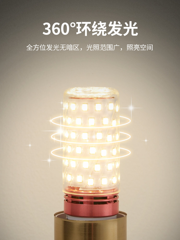 Led Light Bulb Energy-Saving Lamp E14 Small Screw Base E27 Corn Lamp Home Lighting Super Bright Chandelier Light Source Three-Color Dimming