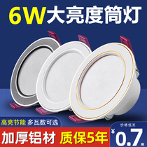 led Downlight black recessed hole 6 5 7 8cm 7 5cm living room ceiling ceiling light hole spotlight