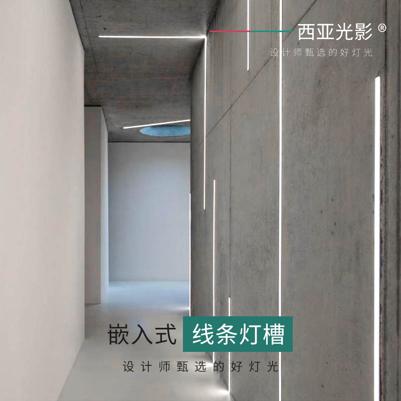 West Asia light and shadow led lamp trough aluminum acrylic linear lamp concealed aluminum strip card slot surface mounted embedded line lamp