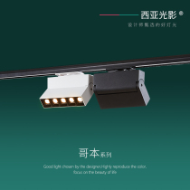 Western Asia Light Shadow Led Folded Spotlight Rail Style Grid light strip Living room Shop Ming-style Bar line light