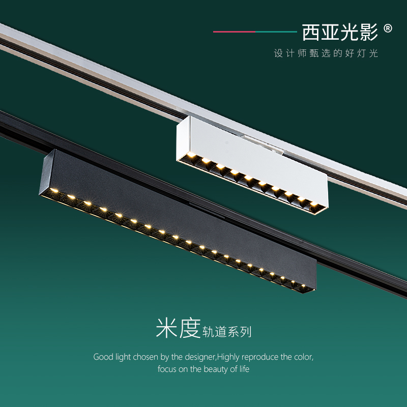 West Asia Light Shadow Line Shaped Single Lamp Showroom Dining Room Dining Room COB Track Light Line Light Suction Top Living Room Office