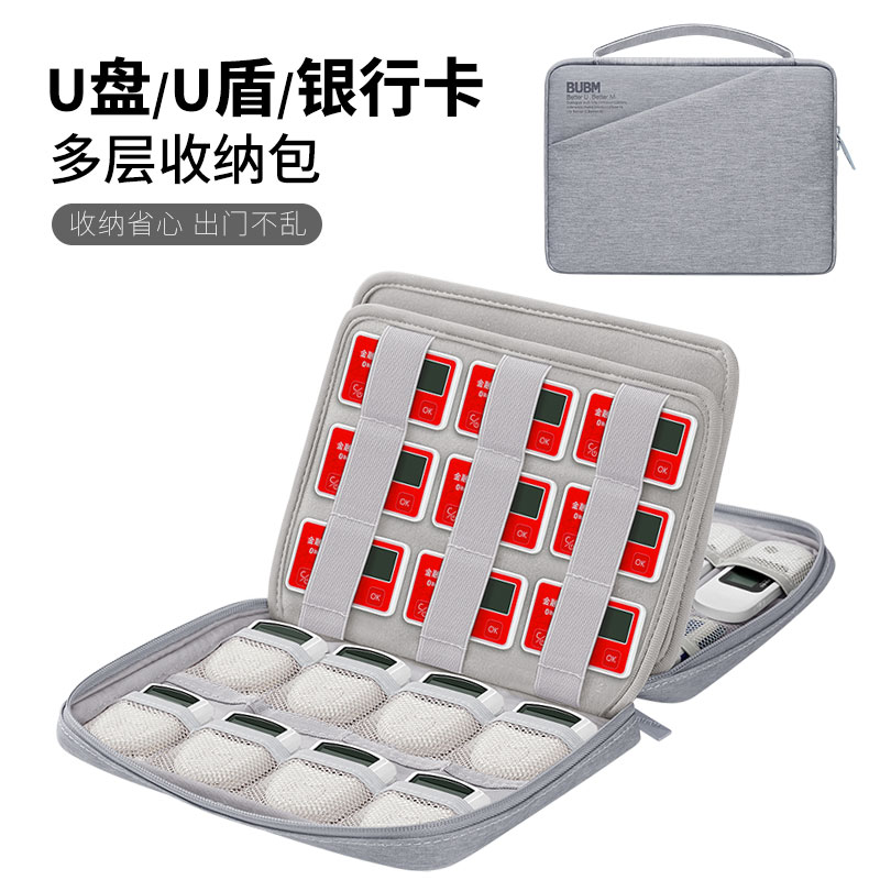 U pan U shield containing package USB with body disc data line cashier bag mini portable small and multifunction banking online silver K treasure bag