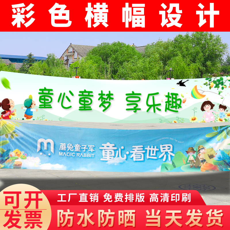 Banner making advertising canvas strips set to make colorful wedding pull banners Custom bookings made to cross-foe red cloth mark