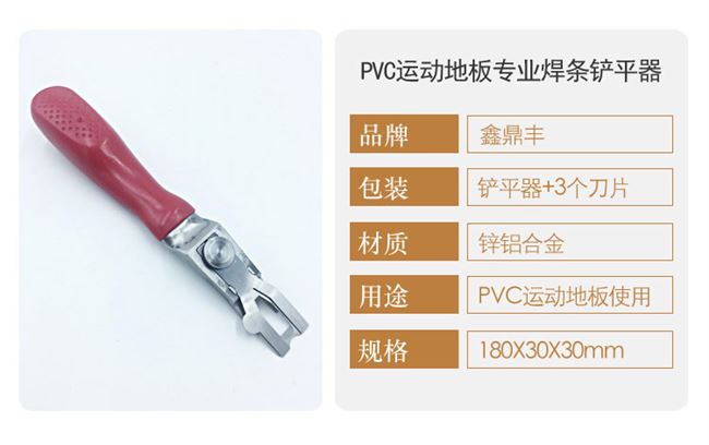 nhựa pvc sàn nhựa thể thao dụng cụ hàn nhựa - Phần cứng cơ điện