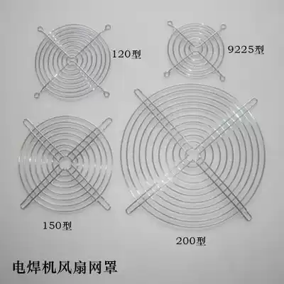 Two-guarantee welding machine argon arc plasma welding machine Fan Fan mesh cover bed bag 9225120150200 type