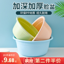 Plastic washbasin home thickened durable large kitchen wash wash basin deepens baby student dormitory Basin
