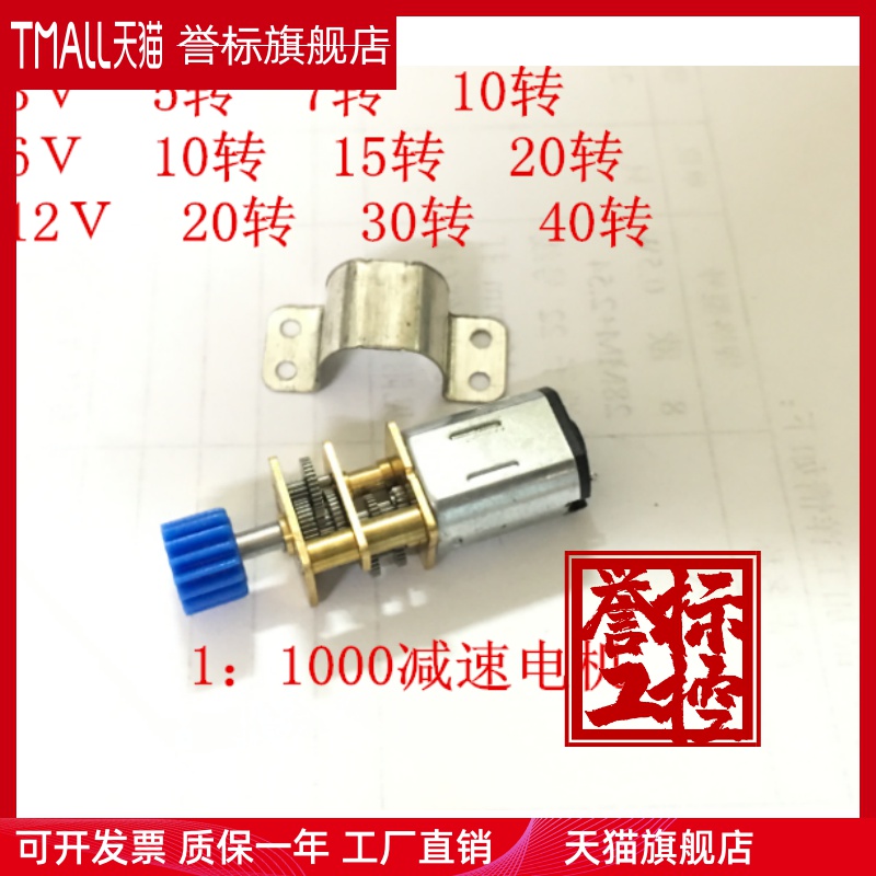 JGA12-N20 DC decelerated motor 1:1000 large speed ratio low rev small motor 3V6V12V big torque force