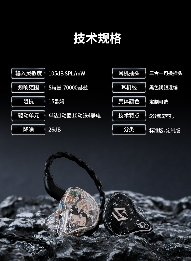 qdc CRAVE渴望新旗舰HiFi耳机插图13
