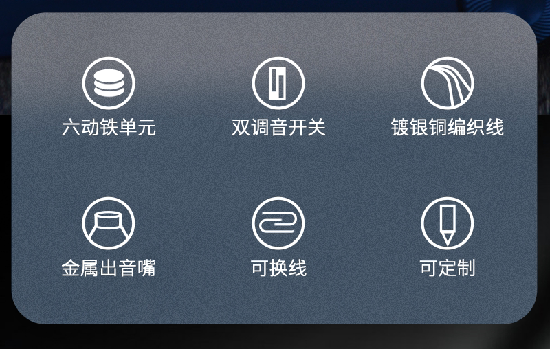 qdc变色龙Anole V6六单元动铁耳机插图1
