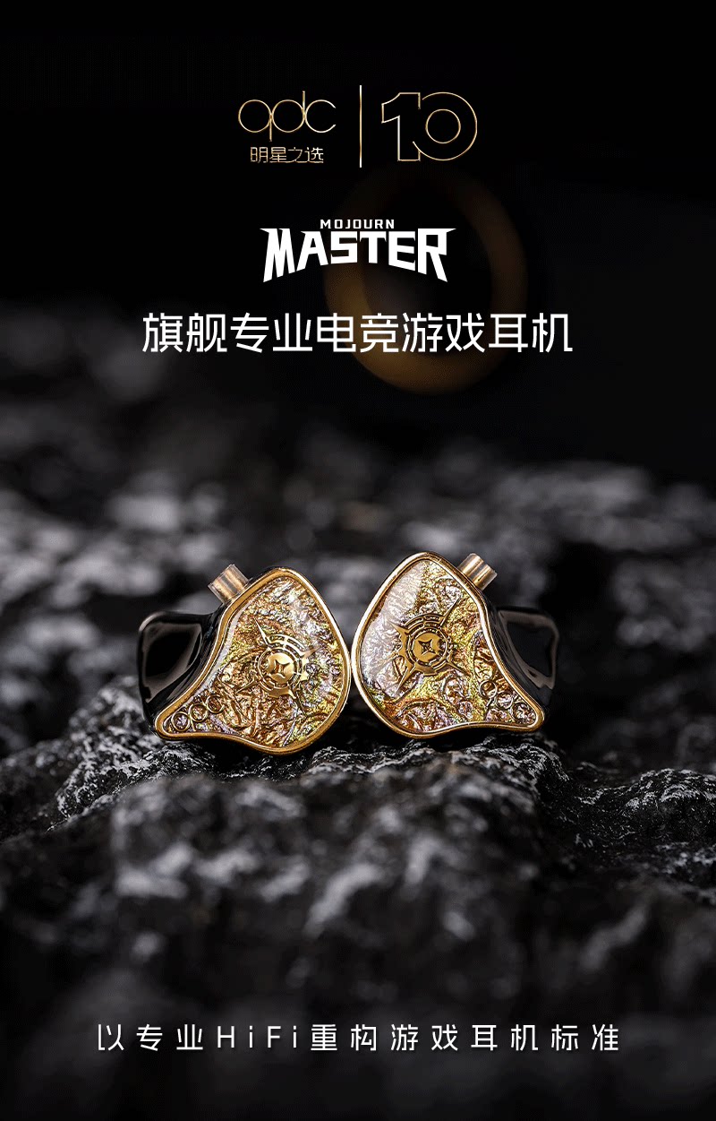MASTER插图