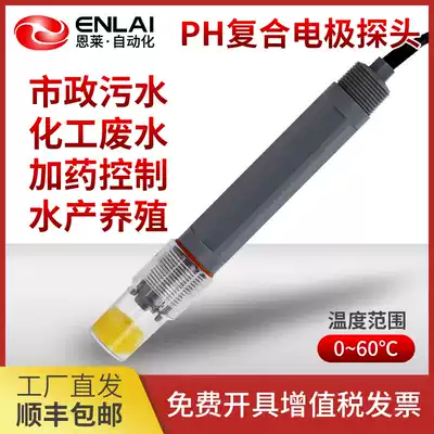 Online PH composite electrode monitor PH sensor industrial sewage treatment PH meter value detector acidity meter monitor
